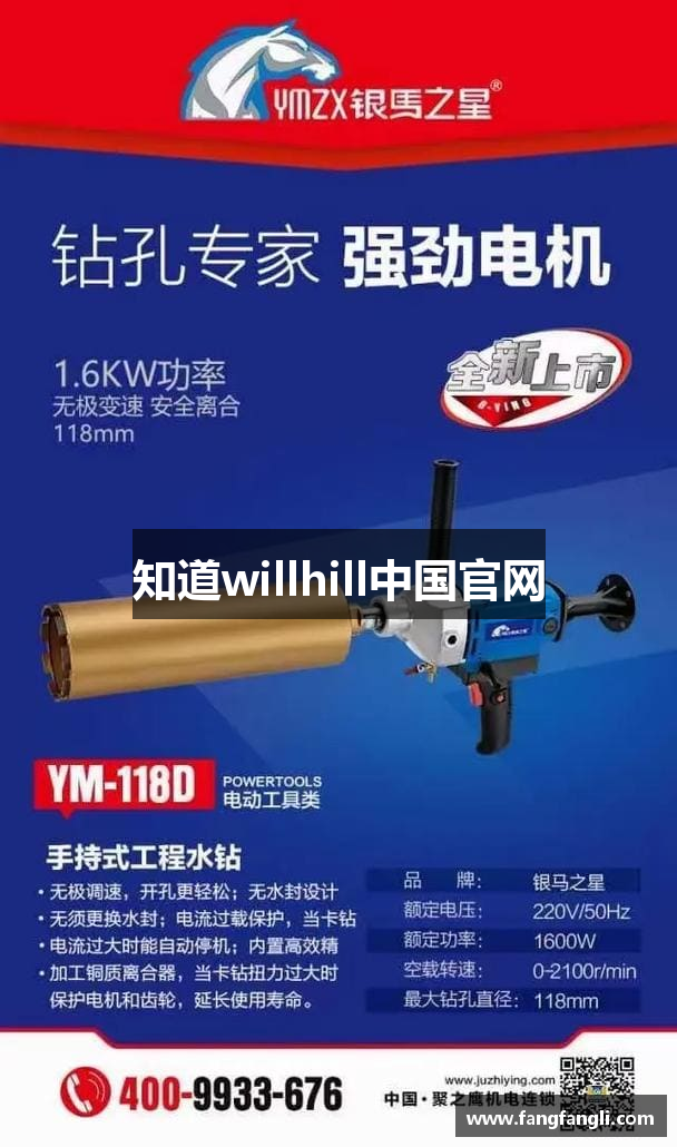 知道willhill中国官网